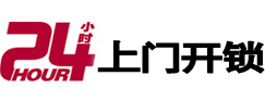 塔河专业电话开锁服务
